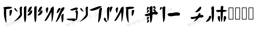 Calligraphic 810 Std字体转换